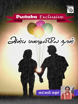 Anbu Mazhaiyiley Naan - ebook